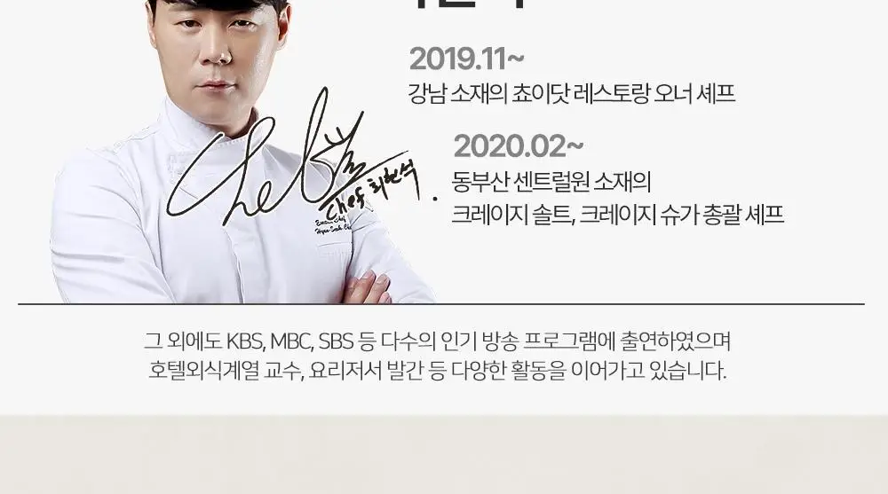 [프레시지] 최현석의 쵸이닷 파스타 6종 상세페이지 33